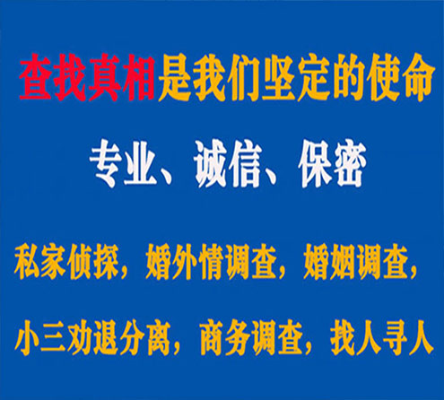 关于和政春秋调查事务所